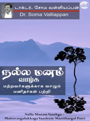 cover image of Nalla Manam Vaazhga